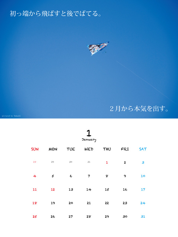 月から本気出すのカレンダー作ったｗｗｗｗｗ15 Study速報