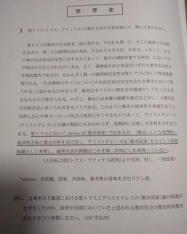 悲報 ワイ一橋受験生 不合格を確信して泣く Study速報