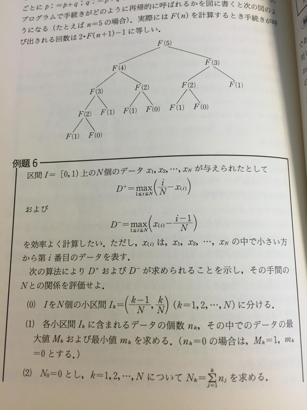 数学専攻の大学院生だがなんか聞きたいことはないかい Study速報