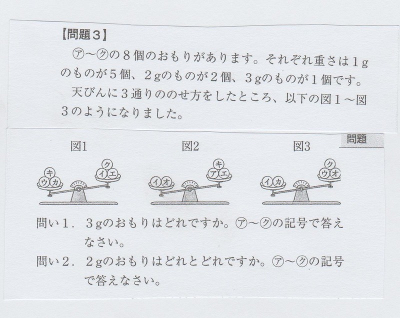 この算数の問題解ける奴ｗｗｗｗｗ Study速報