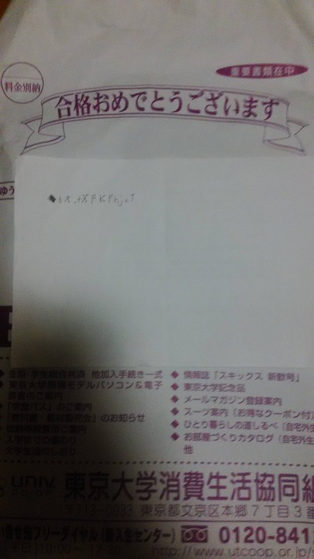 仮面浪人で東大理一受かったけと質問ある Study速報